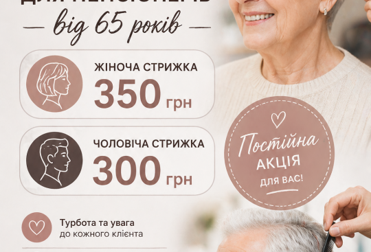 300 та 350 грн