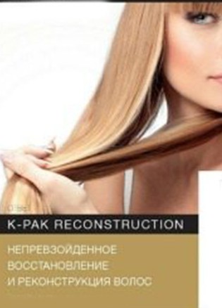 Подробнее о акции Восстановление волос Joico K-PAK