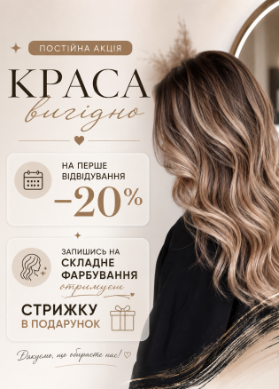 Детальніше про акцію Акціі місяця - ЧЕРВЕНЬ