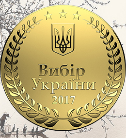 Инь Ян Салон в 2017 - Вибір України